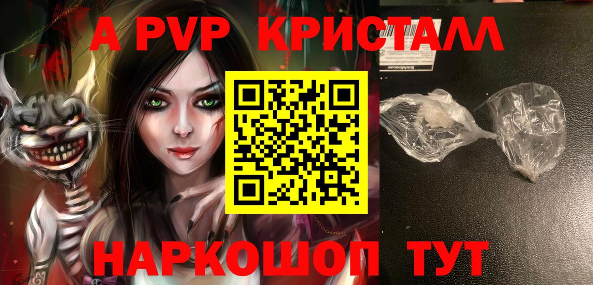 Alpha PVP СК Рязань