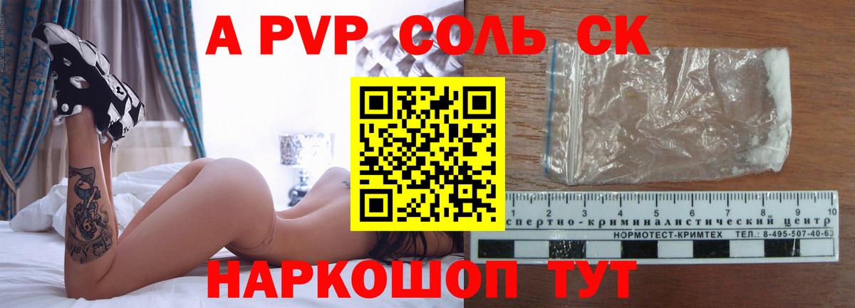 Alfa_PVP Crystall  Alfa_PVP СК КРИС  Alpha-PVP  Вход с VPN  Рязань 
