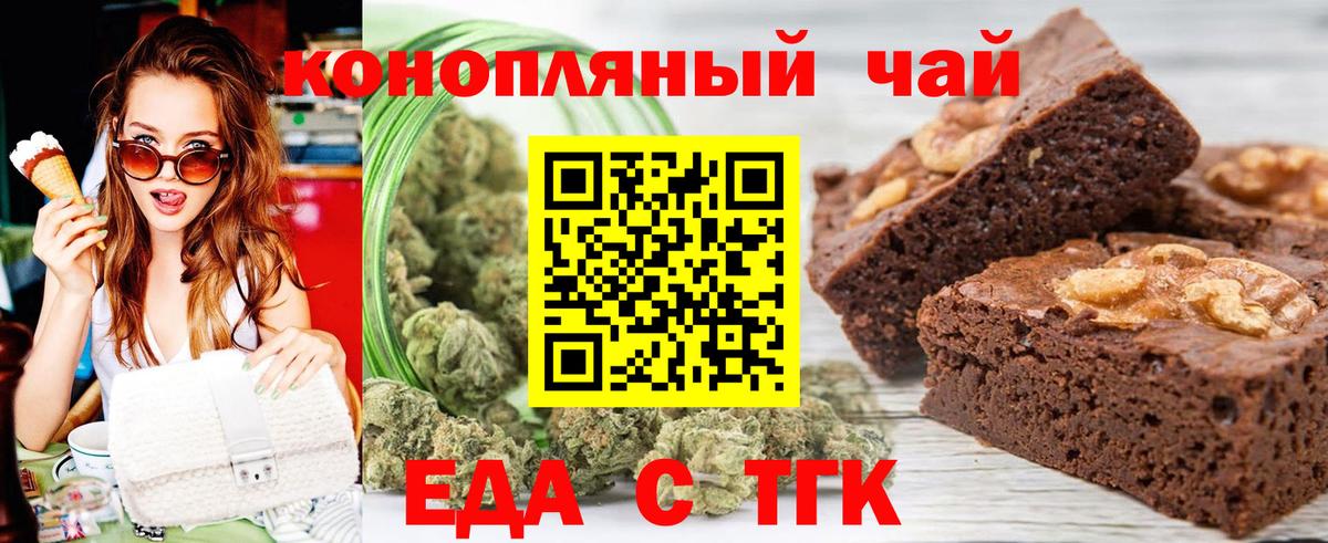 Cannafood конопля  Вход с VPN  Рязань 