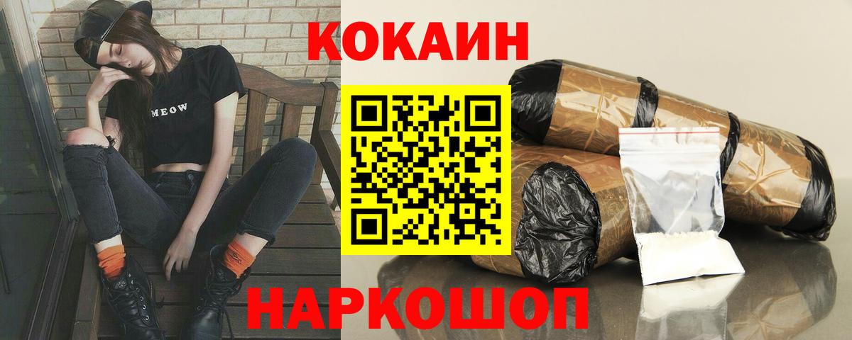 КОКАИН Columbia  Вход с VPN  Рязань  Кокаин  COCAIN 99% 