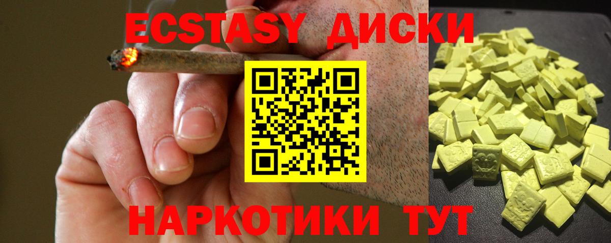 Ecstasy VHQ  Вход с VPN  ЭКСТАЗИ mix  Экстази  Рязань 
