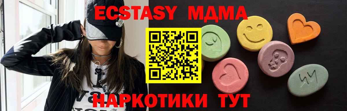 Экстази таблы Рязань