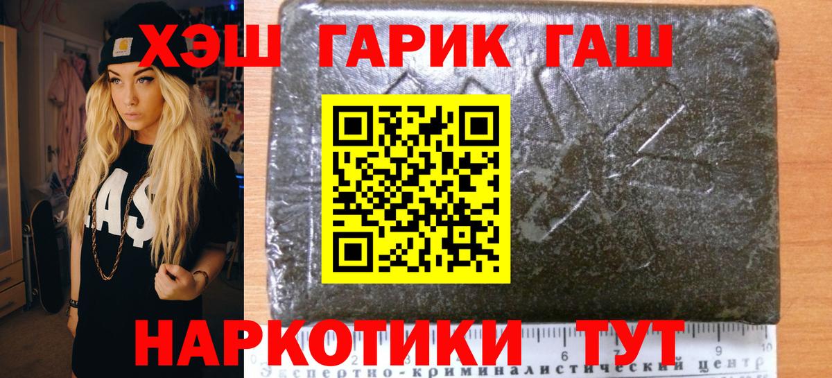 Гашиш гашик  Вход с VPN  Гашиш Cannabis  Рязань 