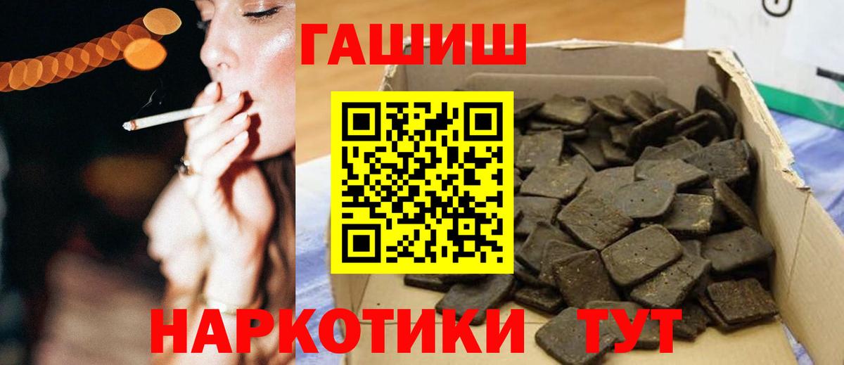 Гашиш убойный Рязань