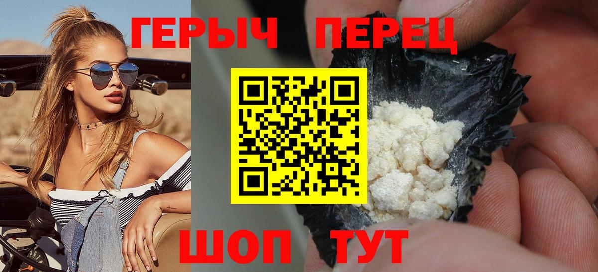 ГЕРОИН афганец Рязань