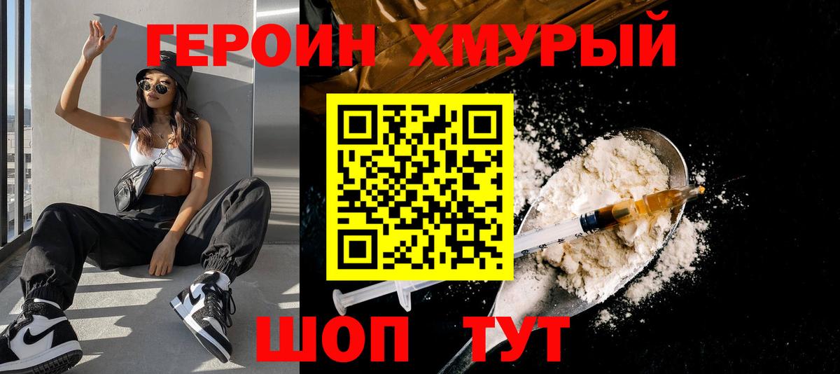 ГЕРОИН гречка  Вход с VPN  Рязань 