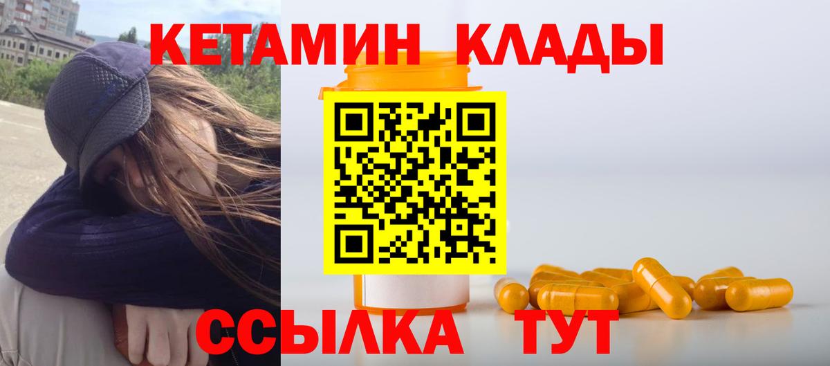Кетамин ketamine  Вход с VPN  Кетамин ketamine  Рязань 