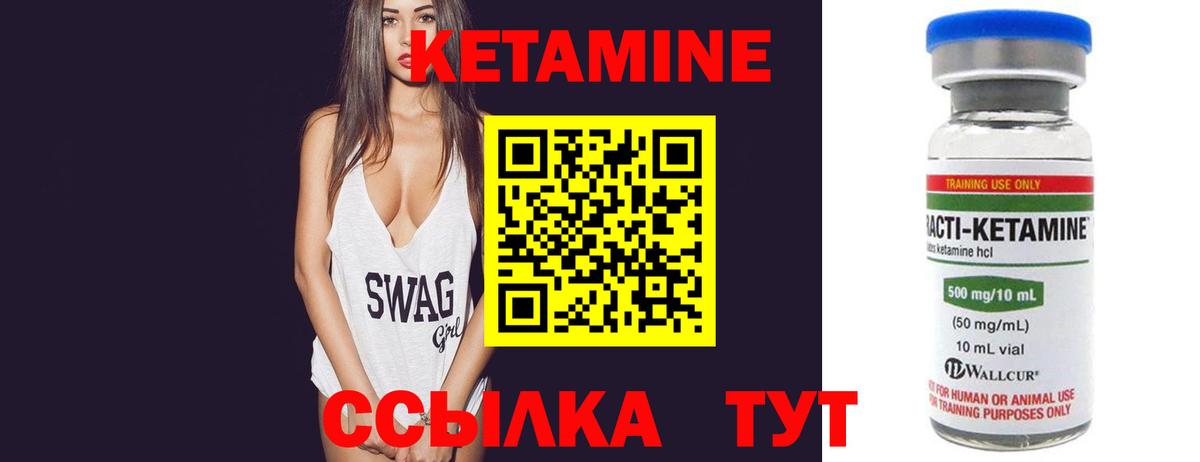 КЕТАМИН VHQ Рязань