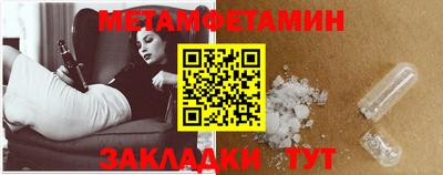 метамфетамин Ликино-Дулёво