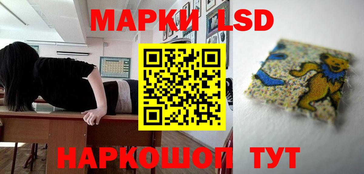 ЛСД экстази кислота Рязань