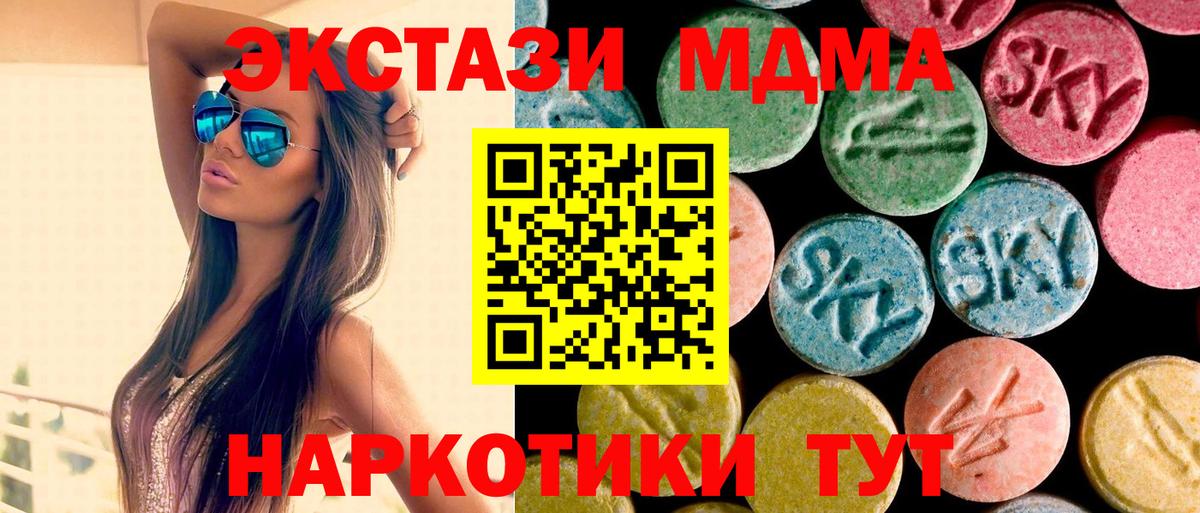 MDMA crystal Рязань