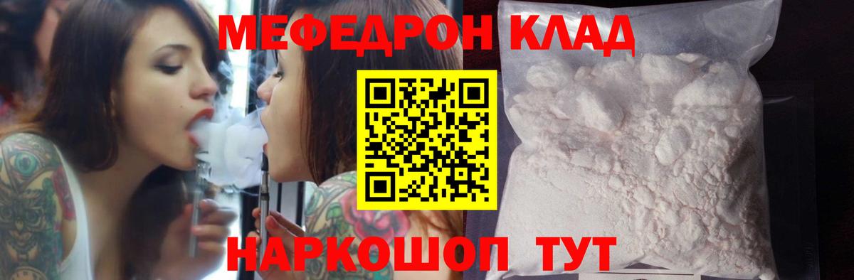 Меф мяу мяу кристаллы Рязань