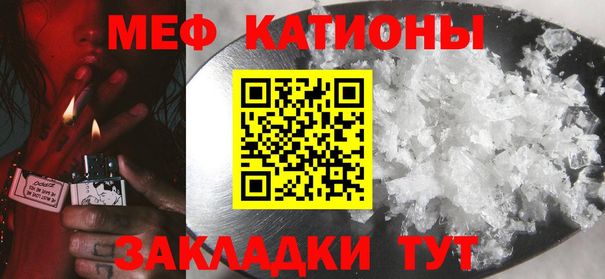 МЕФ кристаллы  МЯУ-МЯУ  Рязань  МЯУ-МЯУ  Меф mephedrone  Вход с VPN 