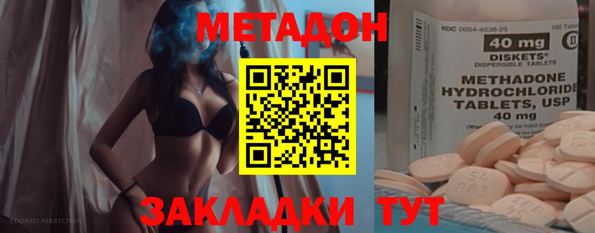 Рязань  Метадон VHQ  Вход с VPN  Метадон VHQ 
