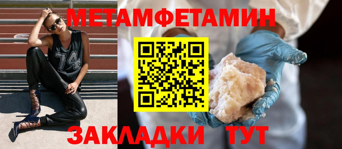 Первитин пудра Рязань