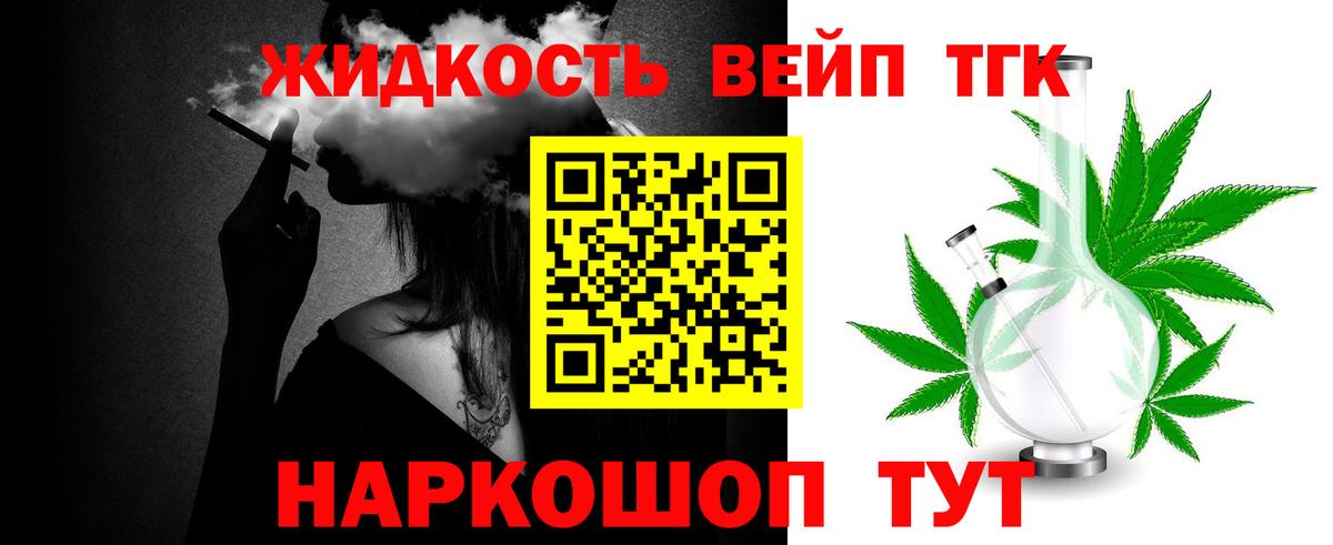 ТГК THC oil Рязань